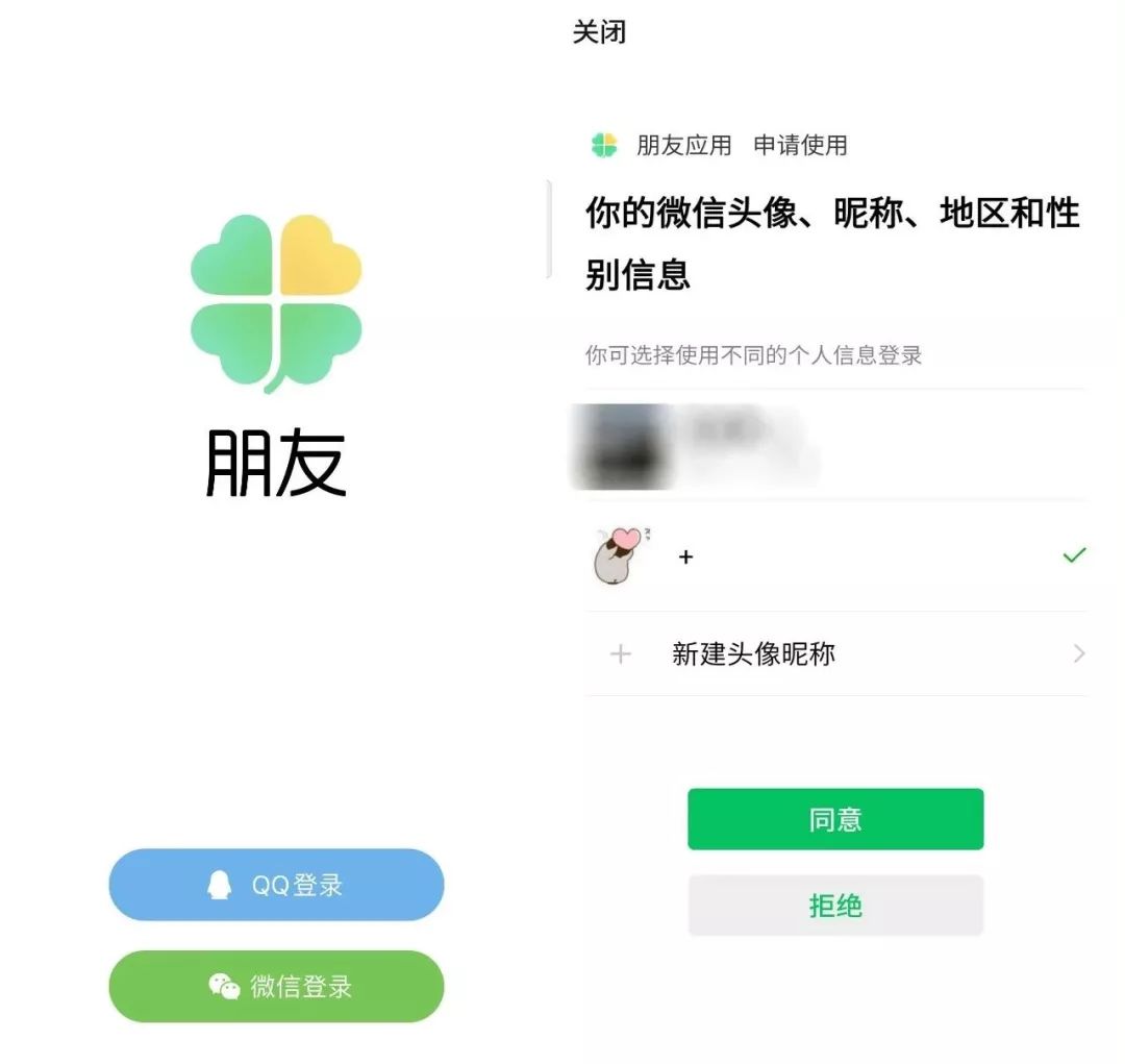 微信的同门师兄弟，但这一次，腾讯能把它搞活吗？