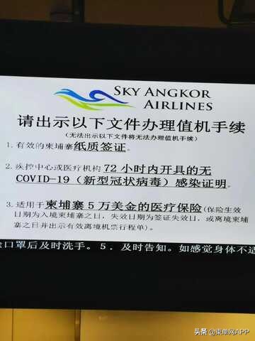 网友亲身经历：从广州飞金边，没有被强制隔离