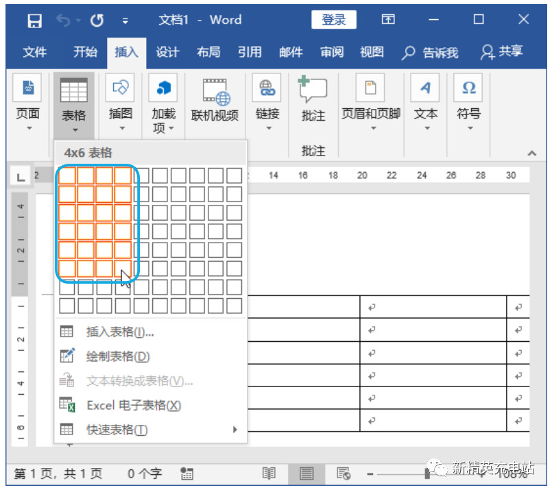 word文档如何制作表格（word制作表格怎么调格子大小）-第2张图片-科灵网