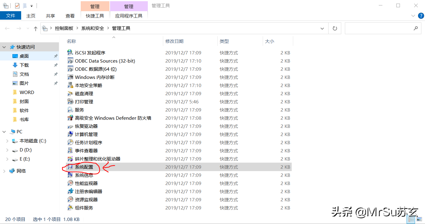 小白一定要看，如何關(guān)閉和設(shè)置電腦開機(jī)時(shí)的軟件自啟動(dòng)
