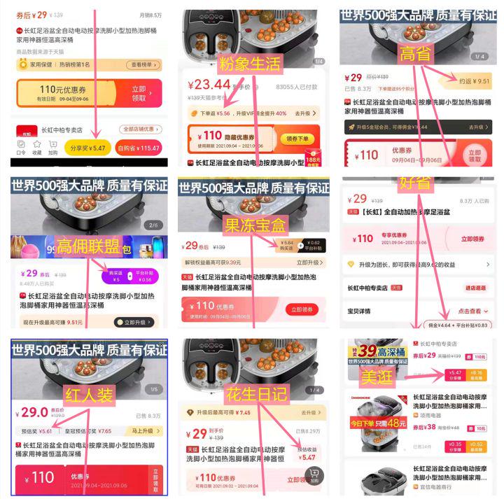 2021年省钱的返利app排名！购物返利平台哪个佣金高？ 高省APP 第3张