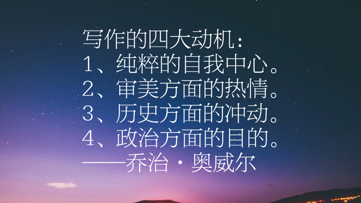 nba保罗乔治名言(反乌托邦文学巨匠，乔治·奥威尔十句格言，句句经典璀璨，收藏了)