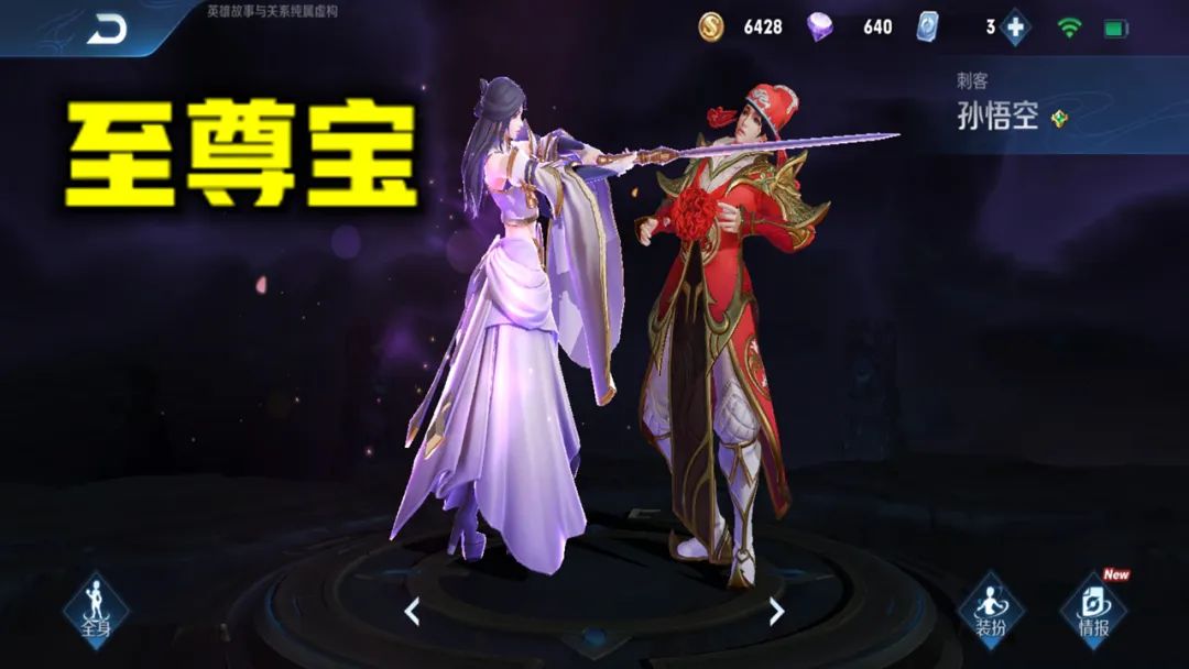 王者荣耀壁纸大全孙悟空(王者荣耀:孙悟空全皮肤鉴赏,大圣的衣柜里,它