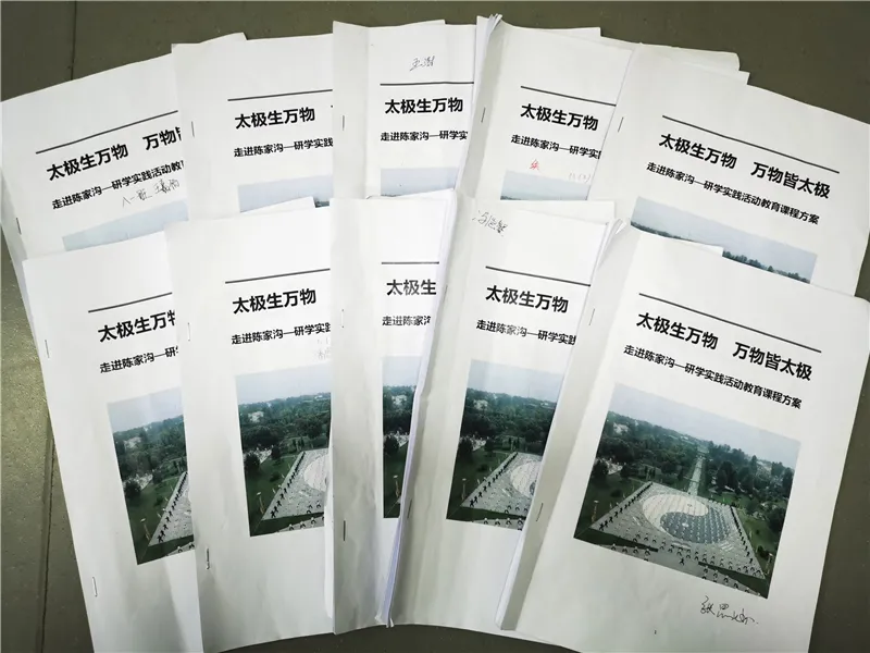 英迪初中“太极之乡”陈家沟研学活动成果硕然