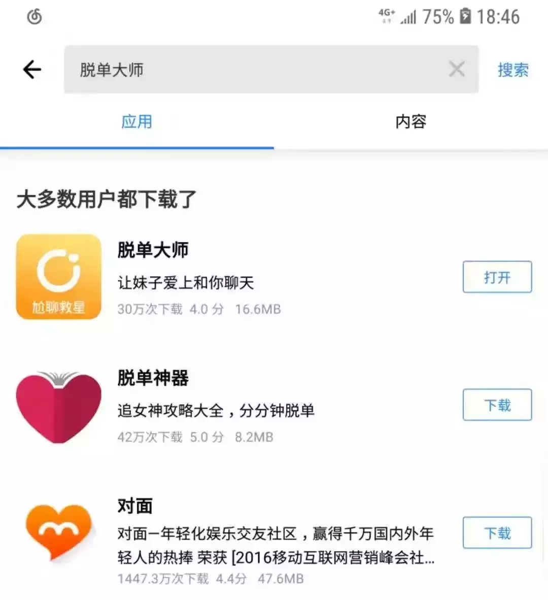 苹果App教育榜首竟被成人APP占了？雇几个“杀马特”糊弄你下半生