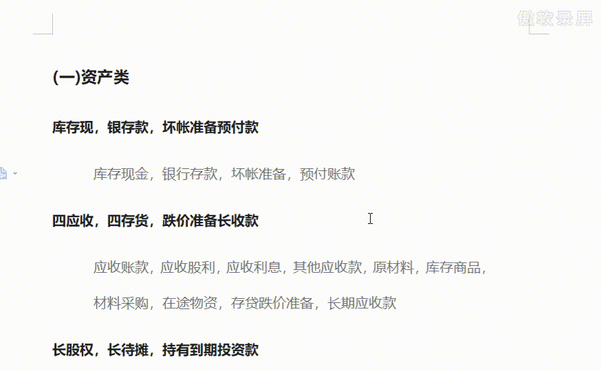 其实会计科目并不难！只是身为会计的你还没有掌握这个，帮助你