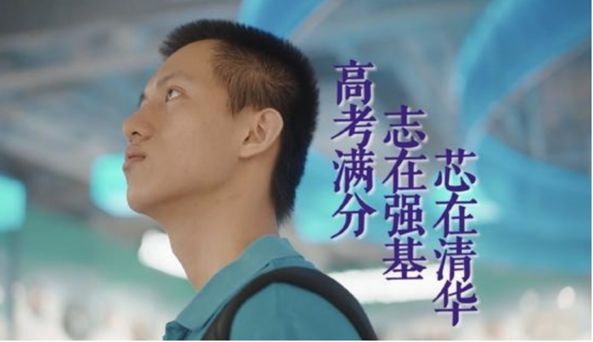 高考900分的他登上人民日报，立志成为芯片“破壁人”，佩服