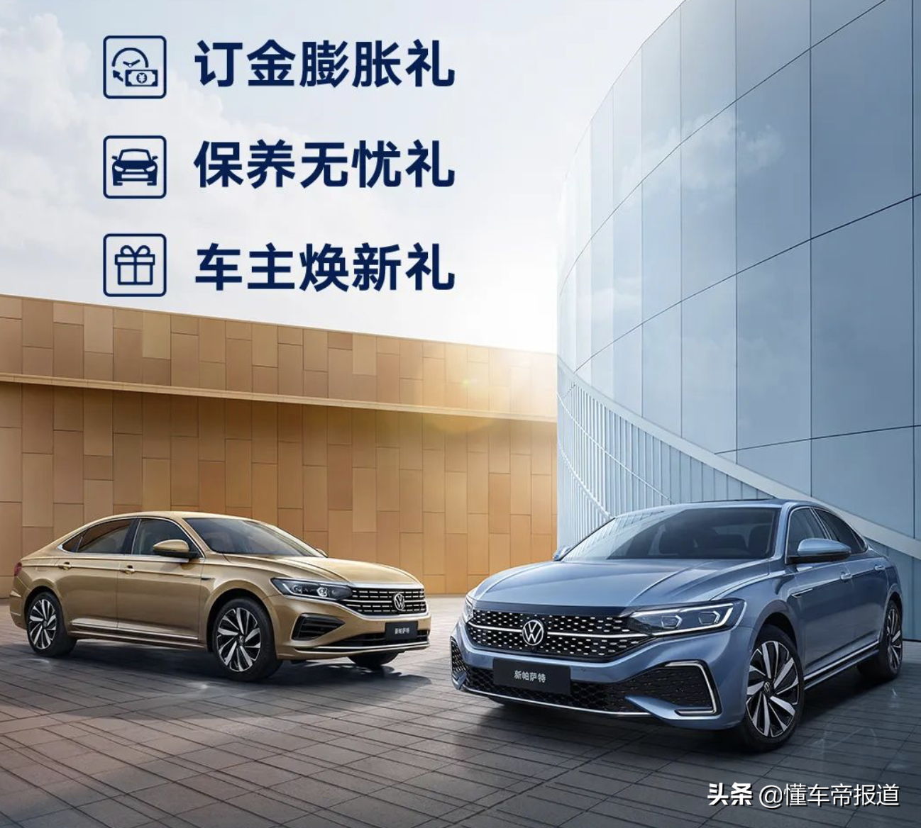 上海大众帕萨特新车上市，品质驾享新体验