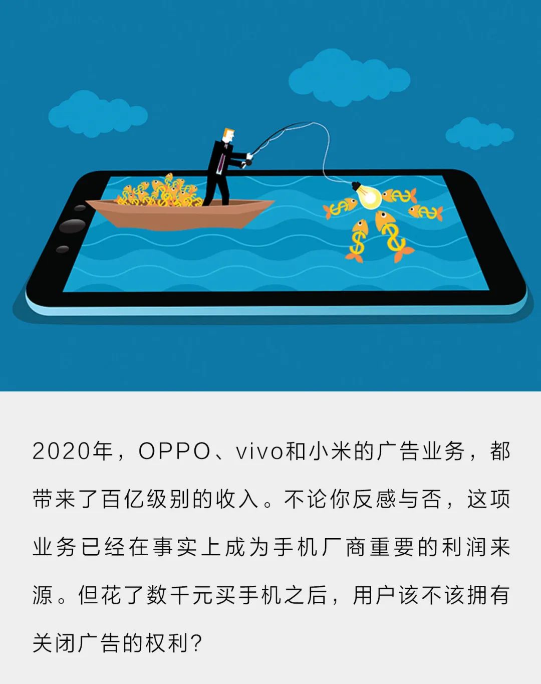 91助手账号注册（为什么你关不掉手机里的广告）