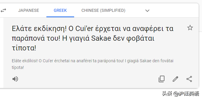 翻译英语(把中文用Google翻译10次会发生什么？亲测高能，简直太刺激了)