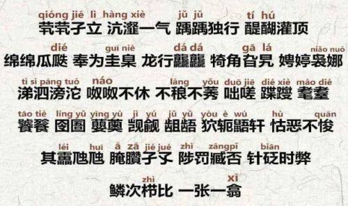 “犀”字怎么读？没点文化真不敢刷抖音了！