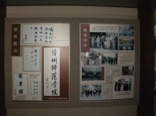 名校名片‖闽南师大