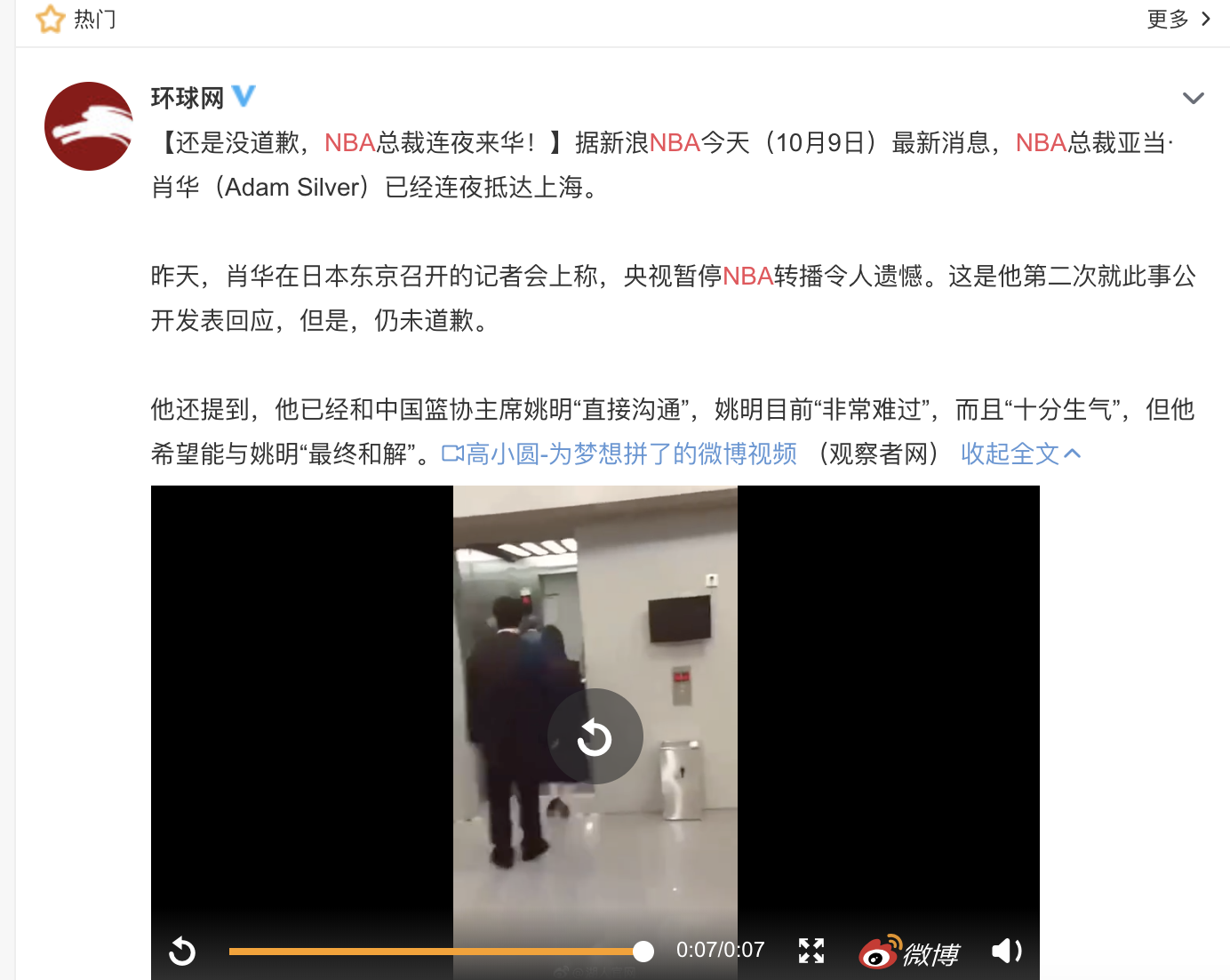 上海nba中國賽為什么要拆（肖華抵達上海！NBA中國賽宣傳牌已拆掉 這是送給他的見面大禮）