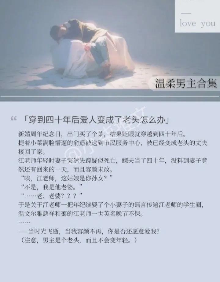 温柔男主合集！给疲惫生活添点温暖，强推强推！！甜爆了