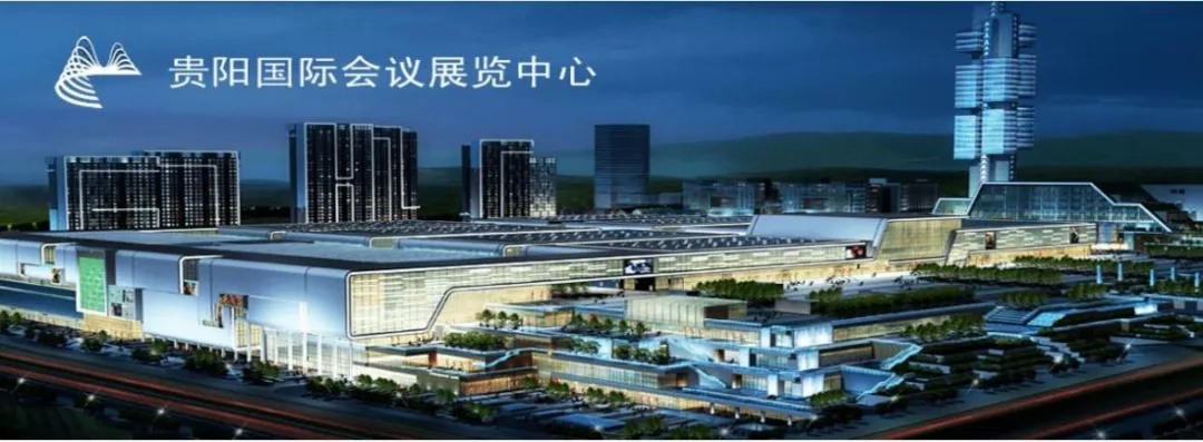 第91届全国汽配会落地贵阳，诚邀参与，共襄盛举