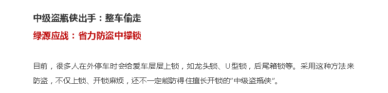 电长推荐——你们的周某回来了！所以电动车防盗技术哪家强？