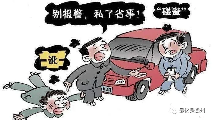 巢湖文化:巢县土话故事(13) 热脸“仓”人家冷屁股