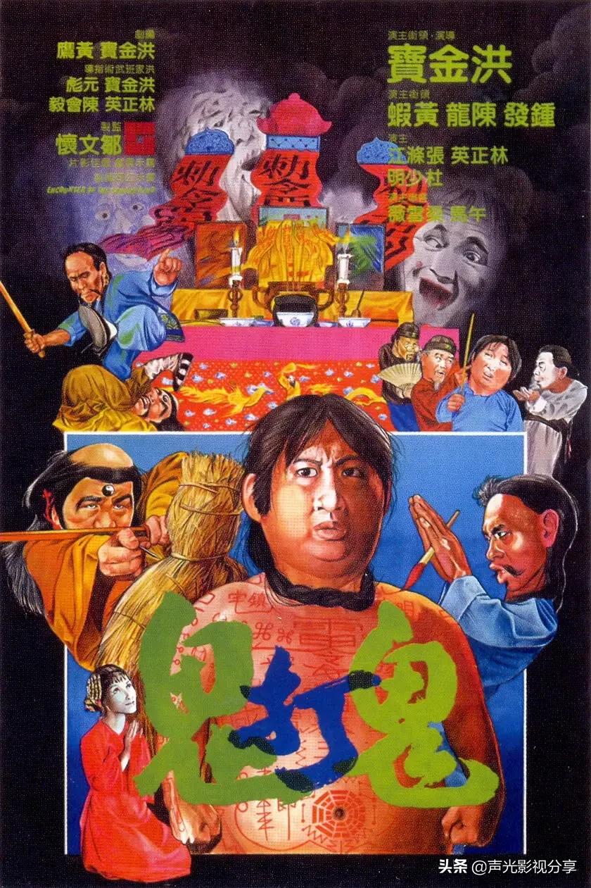 鬼打鬼之黄金道士粤语(黄金道士粤语在线)-cosg百科