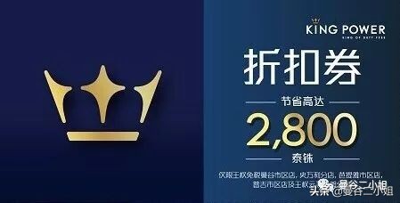 曼谷King Power王权免税店什么值得买？2019年购物超详攻略出炉