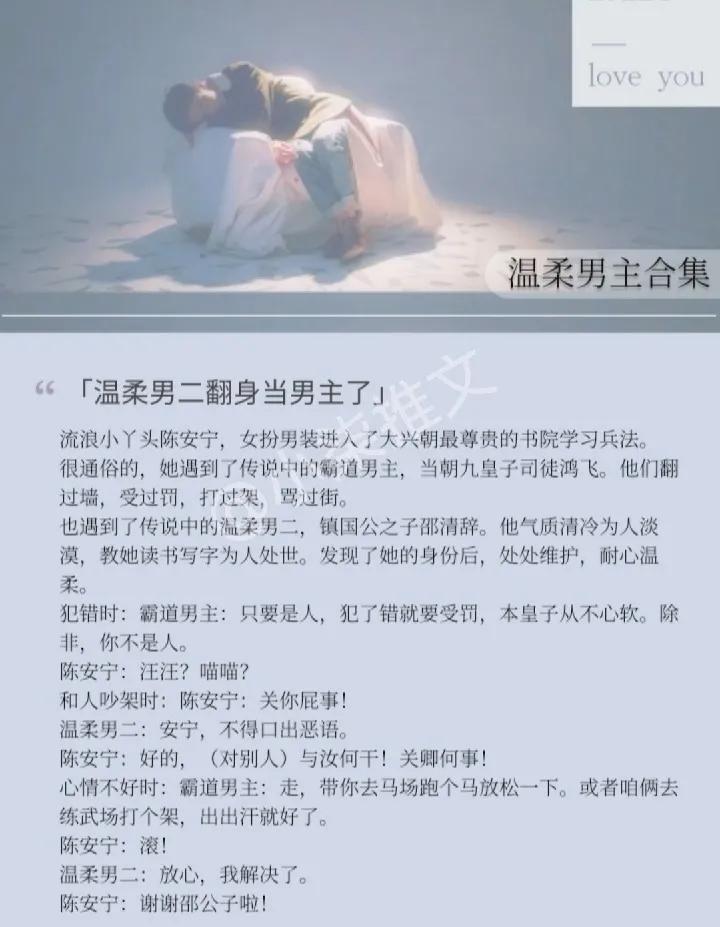 温柔男主合集！给疲惫生活添点温暖，强推强推！！甜爆了