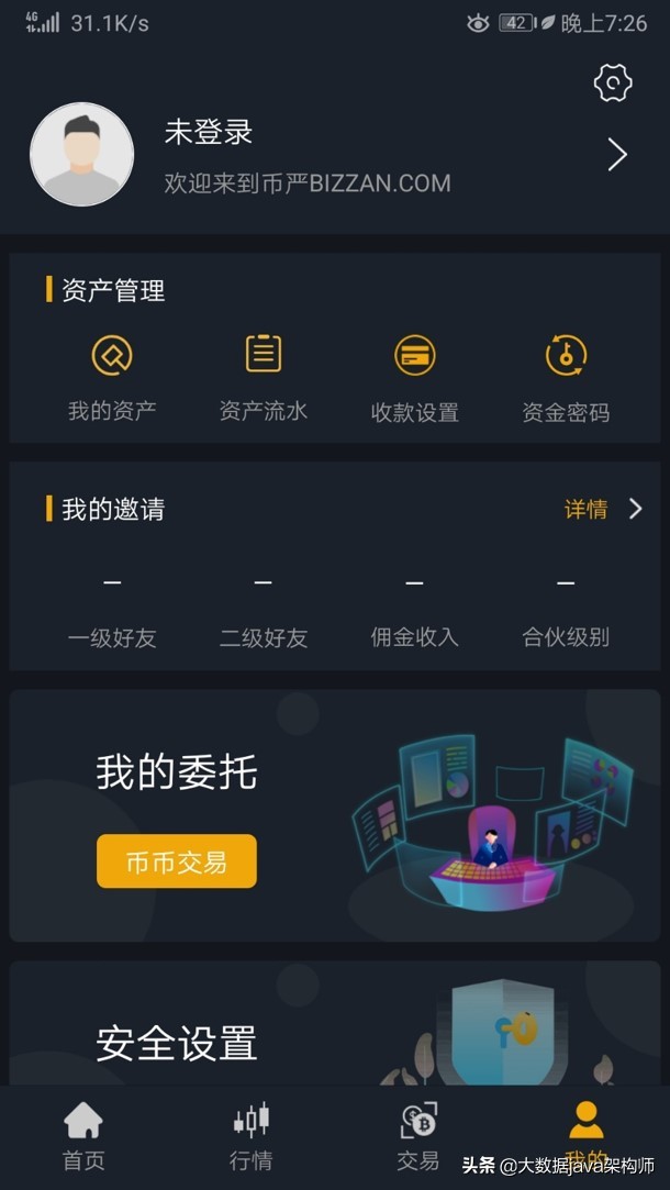 基于Java开发的比特币区块链 | BTC | ETH | 数字货币交易所源码