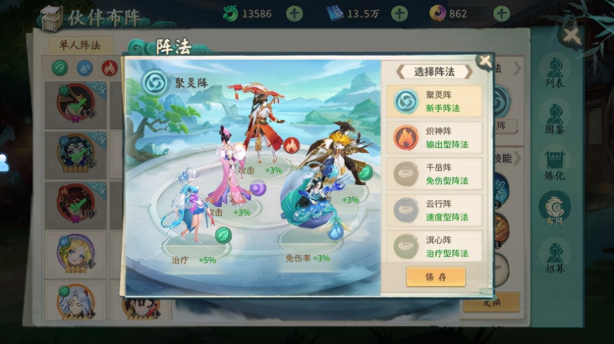 轩辕剑剑之源伙伴布阵介绍
