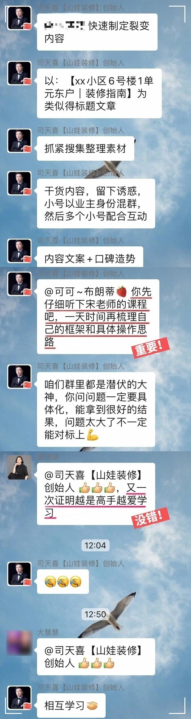 装企建群6步法 | 可别等到临交房，才发现小区难攻克