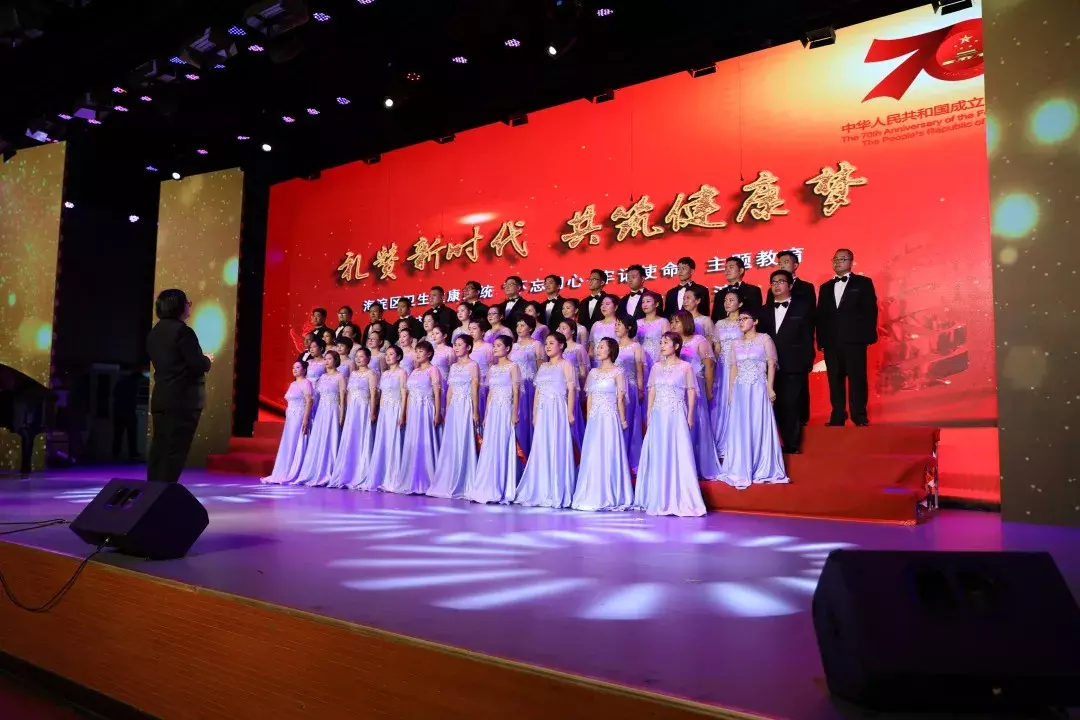 海淀区卫生健康系统“不忘初心、牢记使命”主题教育暨庆祝新中国成立70周年群众性合唱展演成功举办