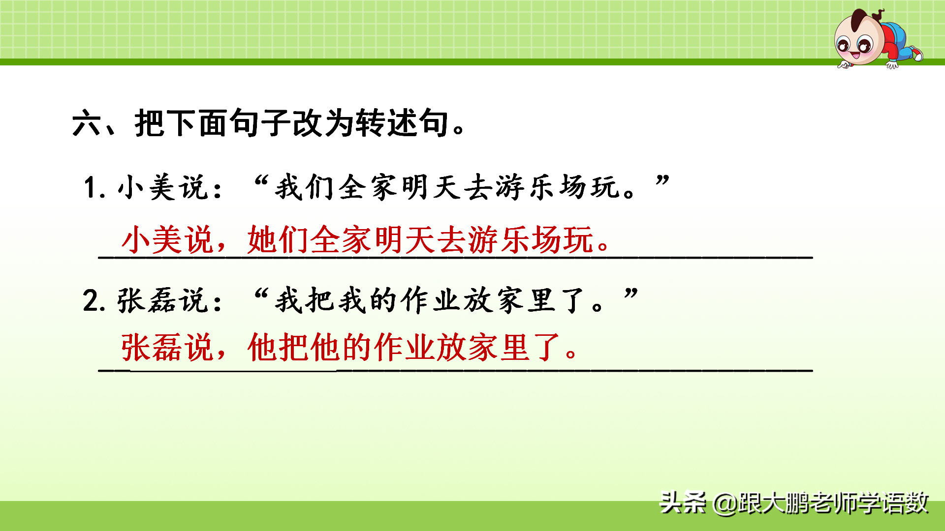 期末专题：部编版三年级语文下册专项复习之——句子