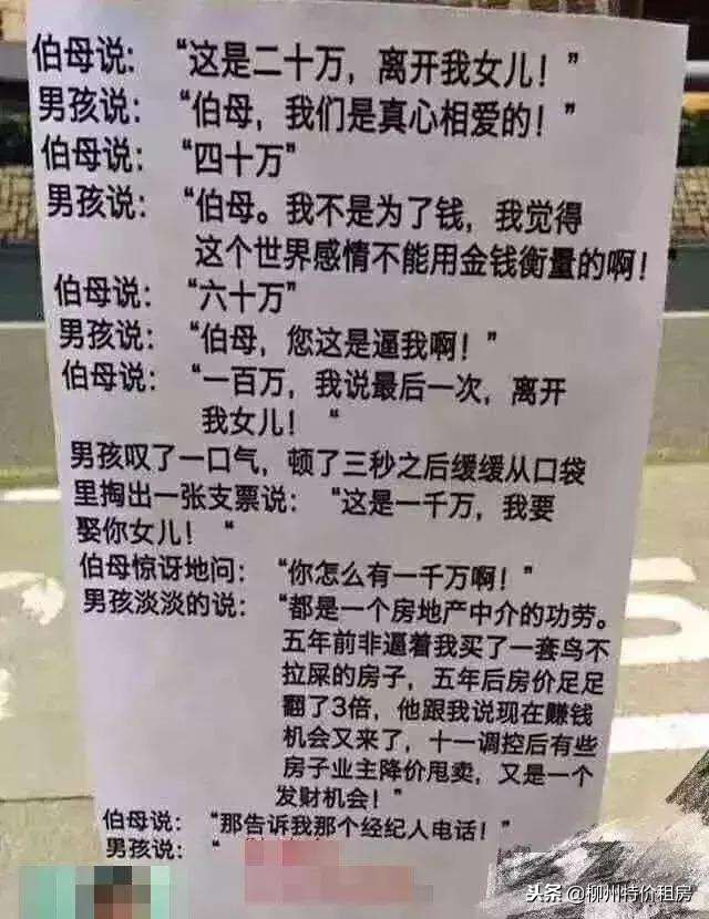 个个都是段子手!墙都扶不起,就服房产经纪人的朋友圈!