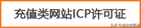 什么是<a href='http://www.dtjh-bj.com/tags/4.html' target='_blank' title='ICP许可证'><strong>ICP许可证</strong></a>？哪些业务需要办理ICP许可证？