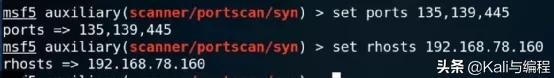 网络安全工程师:小白如何使用Kali Linux的Metasploit进行端口扫描
