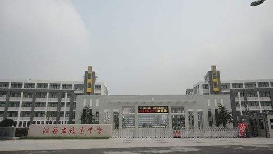 泗阳这四所高中，环境优美，师资雄厚，哪一个是你的理想学校？