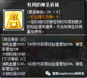 冒险岛V矩阵简介