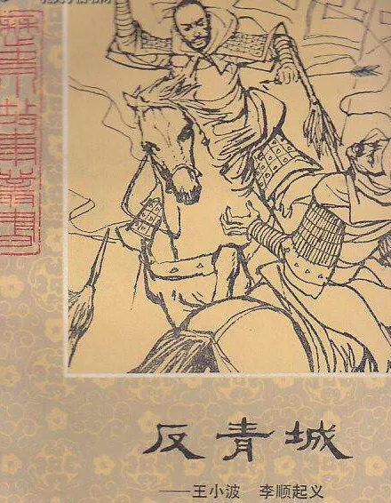 李光弼简介李姓百大名人