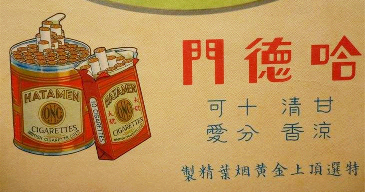 上世纪著名的五大香烟品牌，现今仅剩两款，不认识还自称老烟民？