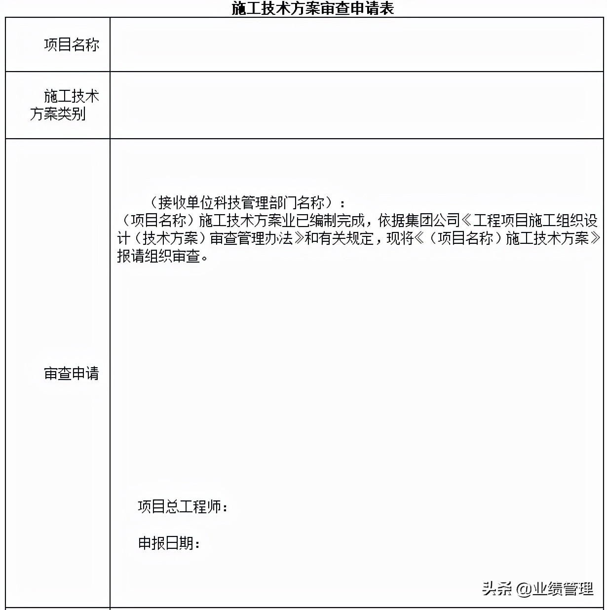 铁路施工安全管理,铁路施工安全管理总结