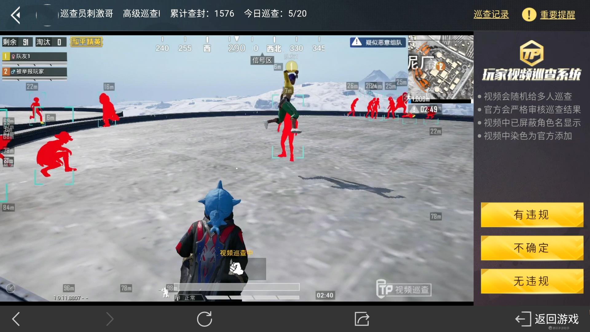 和平精英超过6小时了怎么办（“吃鸡”巡查准确率太低？专家巡查员来告诉你，如何又准、又快）-趣拿体育