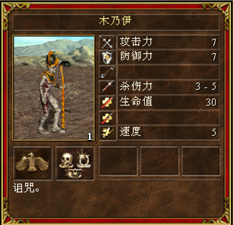 英雄无敌3中立兵种全程解析