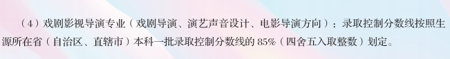中央戏剧学院招录哪些艺考专业，2022届如何备考难度有多大呢？