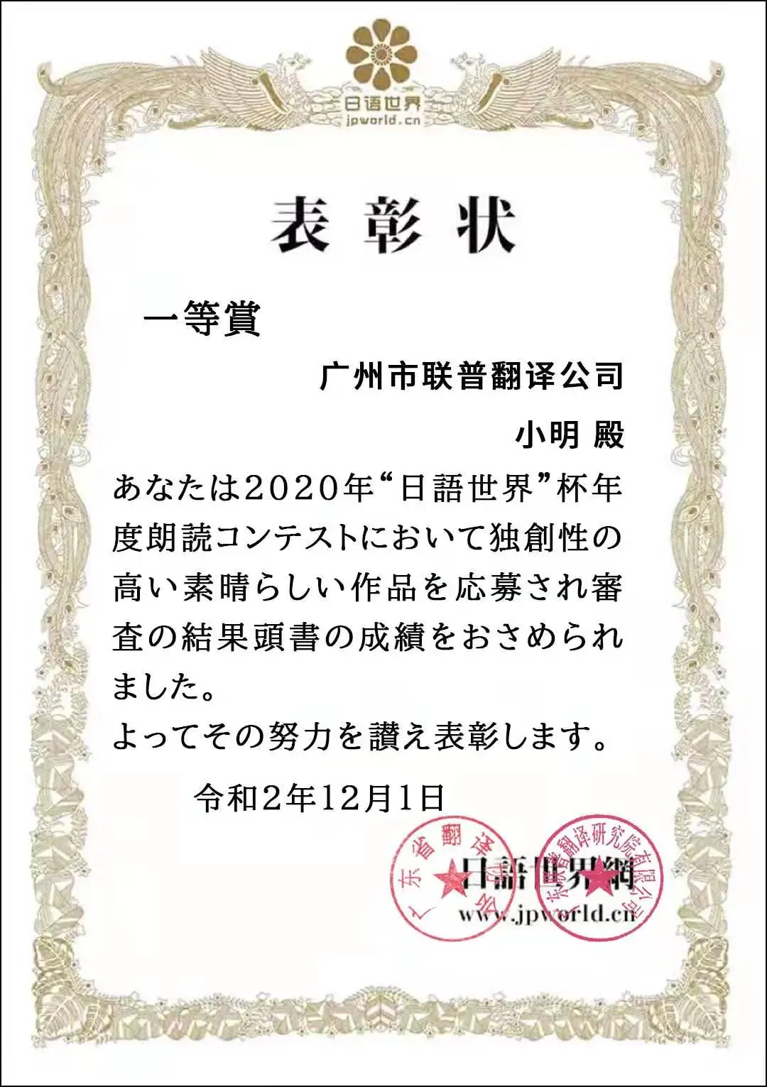 世界杯来了日语(日语世界杯｜秋季赛“紅葉の錦”惊喜来袭。这个金秋约定你)