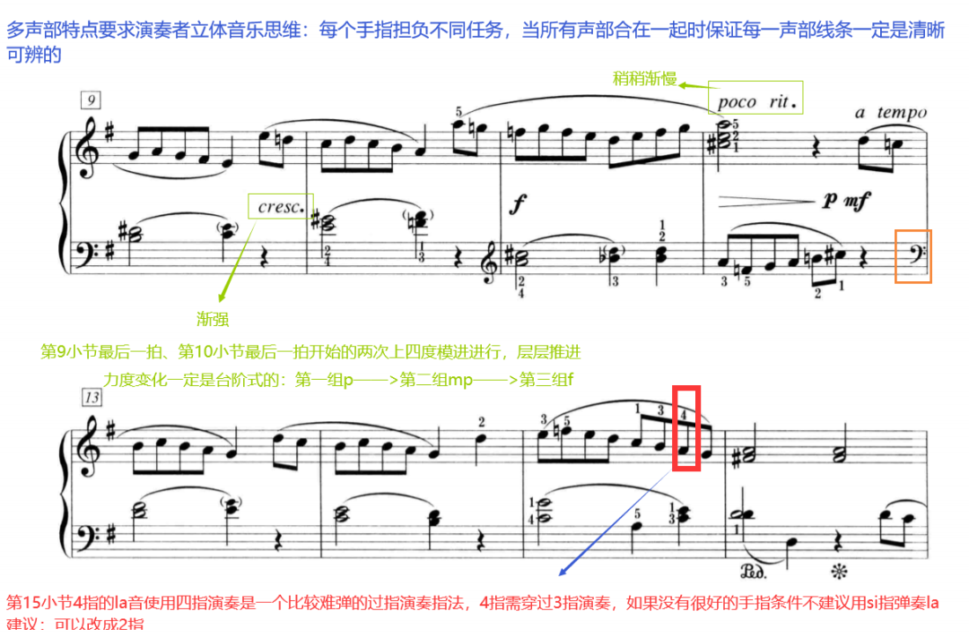 考级详解 | 央院三级复调曲《帕都亚那舞曲》