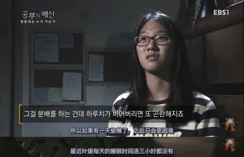 《学习的背叛》：韩国高考众生相，压力超大