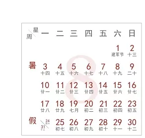 明确了！多地公布暑假时间！陕西这些高校也宣布假期时间