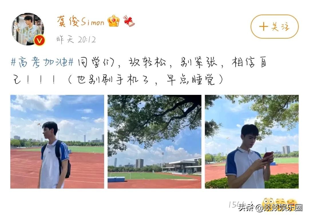 明星花式祝福高考考生，文案一个比一个有才，看看谁最用心？