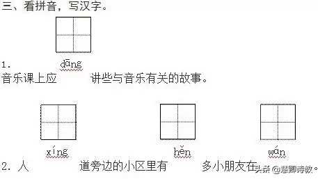 语文微课堂：统编语文（一下）《7 怎么都快乐》