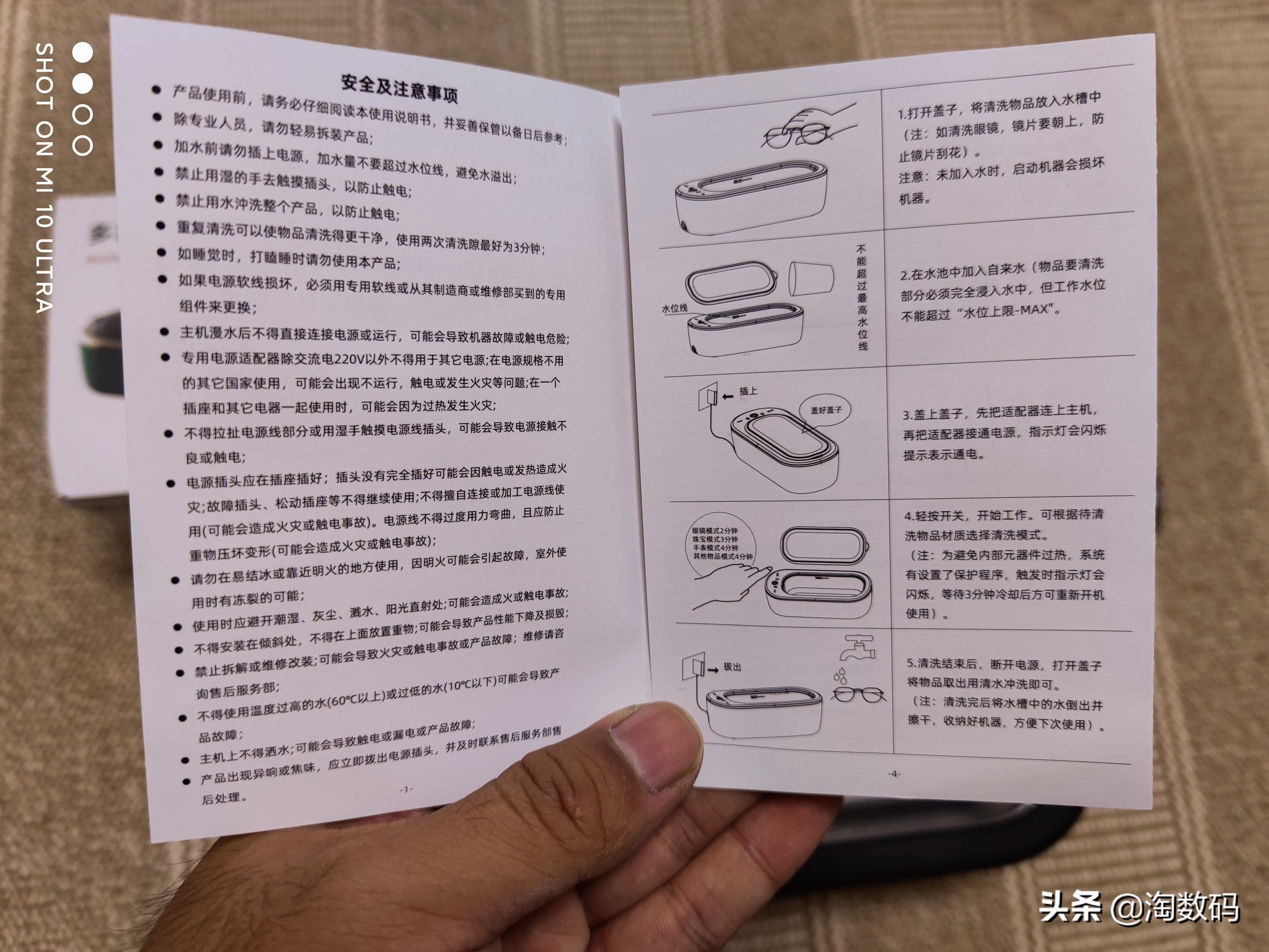 69块钱的超声波清洗机，智商税还是物有所值？眼镜手镯亲测晒个单