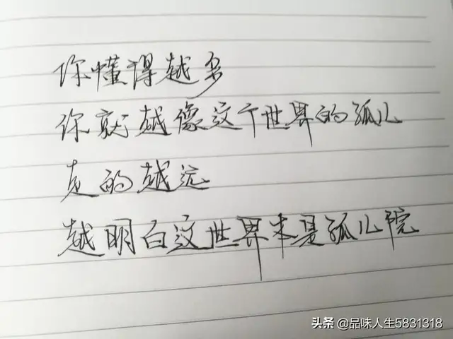 抖音很火的精辟现实句子，愿有人与你共黄昏，有人问你粥可温