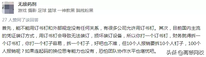 会计凭证怎么做（如何做出）