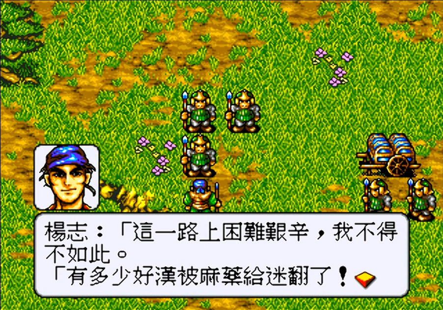MD水浒传，过多的原创剧情并不妨碍这款游戏成为经典